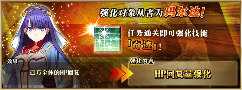 FGO从者强化任务第一弹有什么从者 命冠位指定从者强化任务第一弹从者一览