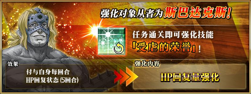 FGO从者强化任务第一弹有什么从者 命冠位指定从者强化任务第一弹从者一览