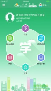 江苏连云港云海在线平台 v3.8.4