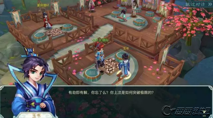 仙剑奇侠传3D回合90级突破如何打 90级突破通关攻略