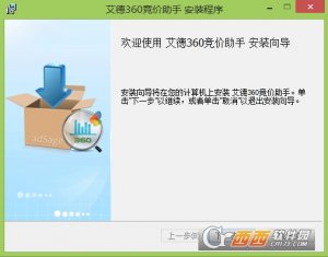 艾德360推广助手