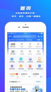 中通快递掌中通快递员版ios v6.36.3