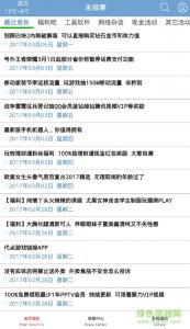 来搞事软件 v1.0.7 Android版