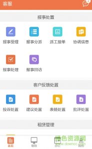 庚管家手机版 v1.0.5 Android版
