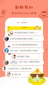 校园老司机手机版 v1.0.1 Android版