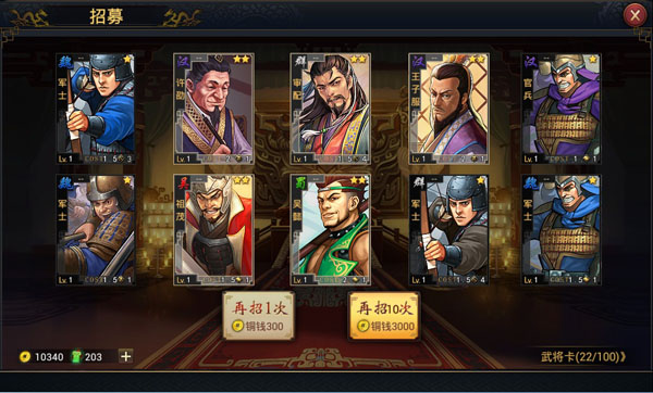 率土之滨手机游戏如何招募武将 武将招募系统介绍