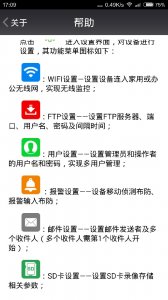 睿威仕rw 780s软件 v6.5 Android版