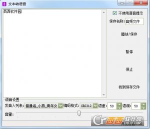 实用小软件(图片|语音|文字|翻译)