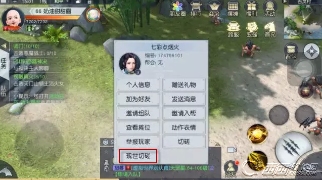 镇魔曲手机游戏如何现世切磋 现世切磋玩法详细介绍