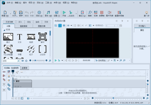 AquaSoft Stages 2025(多媒体动画制作软件)