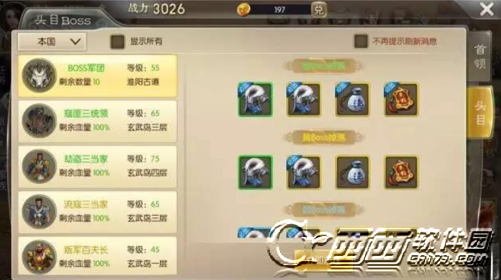 征途2手机游戏装备如何升级 装备洗炼一览