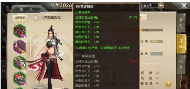 征途2手机游戏装备如何升级 装备洗炼一览