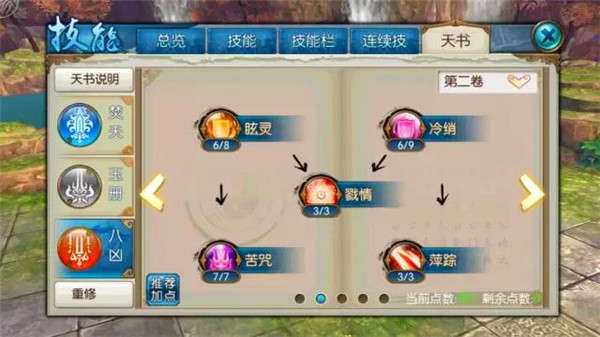 诛仙手机游戏焚香八凶流如何用 诛仙手机游戏八凶流用及加点办法解说