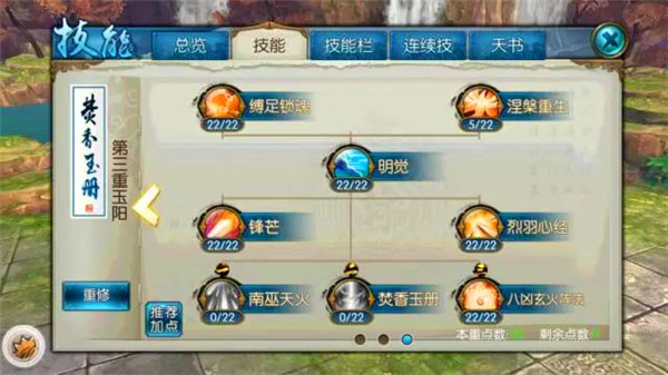 诛仙手机游戏焚香八凶流如何用 诛仙手机游戏八凶流用及加点办法解说