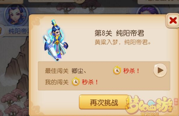 梦幻西游手机游戏蜃影秘境1|15关通关攻略 蜃影秘境1|15关通关阵容推荐【图文】
