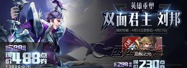 王者荣耀4月11日更新什么内容王者荣耀 刘邦重做有哪些改动