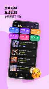 鱼耳语音交友 v6.64.0