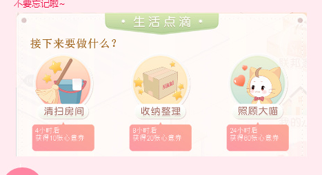 奇迹暖暖系统暖暖小屋值得入手吗 暖暖小屋玩法介绍