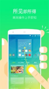 go桌面主题 v7.31Android版
