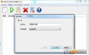 光年日志剖析工具