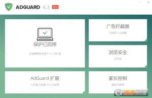 ADGUARD永久许可版