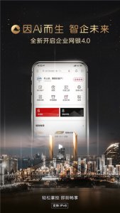 重庆农商行企业版app v4.2.8.0