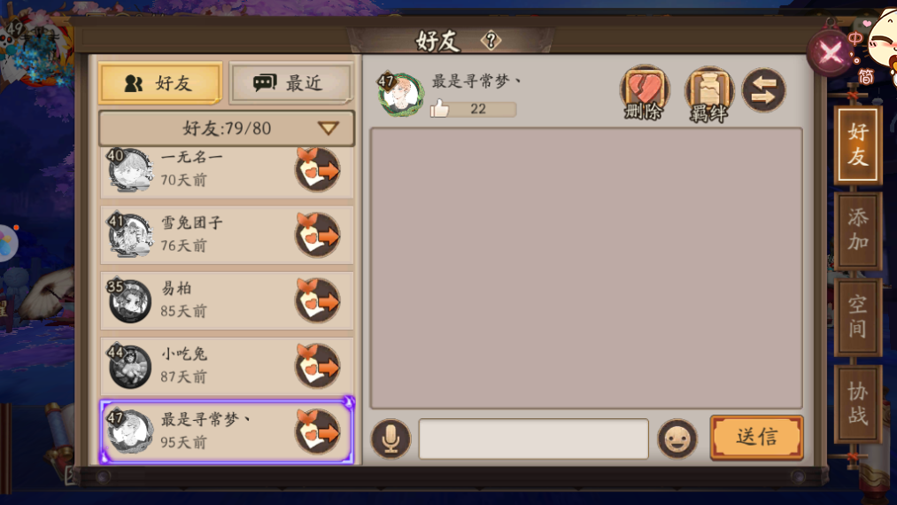 阴阳师在哪儿查询好友羁绊的完成度 好友羁绊在哪