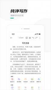口袋写作网页版 v2.6.8