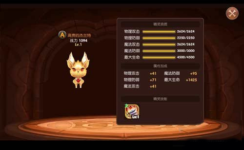 龙之谷手机游戏炼金术士如何搭配精灵 龙之谷手机游戏炼金术士各等级精灵分析