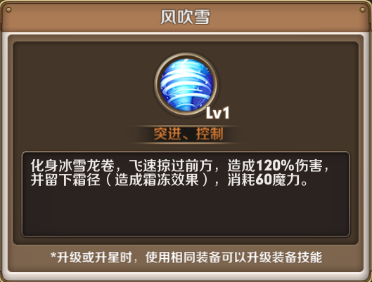 风之旅团双刀技能如何 双刀技能玩法方法攻略