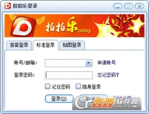 拍拍乐相册