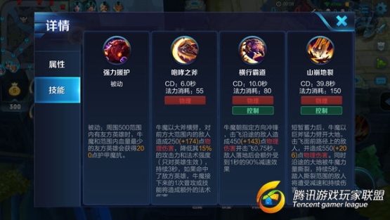 王者荣耀S7牛魔如何出装 S7牛魔最强出装推荐