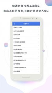 影像图鉴app v2.1.0 Android版