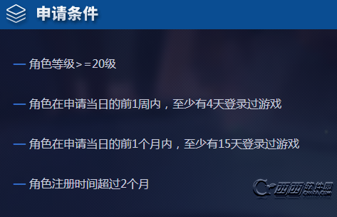王者荣耀4月6日体验服资格申请地址 4月6日体验服资格申请课程