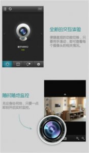 中国移动云监控大众版 v1.3.6.1 Android版
