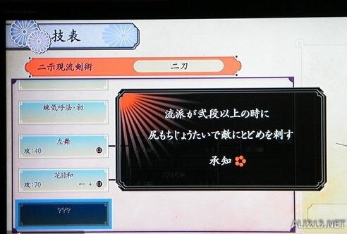 侍道4小白如何玩 小白战斗方法一览