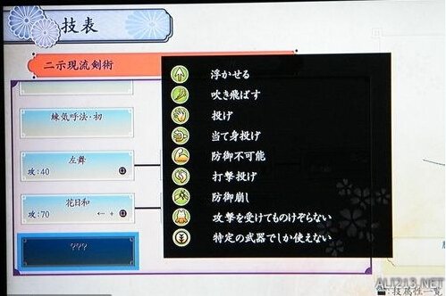 侍道4小白如何玩 小白战斗方法一览