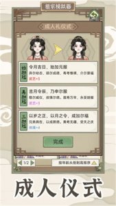 祖宗模拟器传承折相思内置MOD修改器 v1