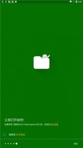 se文件管理器中文版 v3.1.3