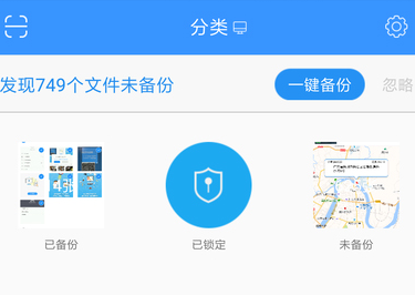 相册飞船如何一键备份 相册飞船备份一键备份课程