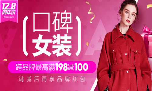 唯品会周年庆如何用唯品花 用法