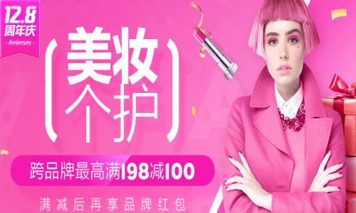 唯品会周年庆如何用唯品花 用法