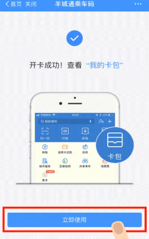 支付宝羊城通如何乘车 支付宝羊城通乘车办法