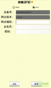 安能小包app