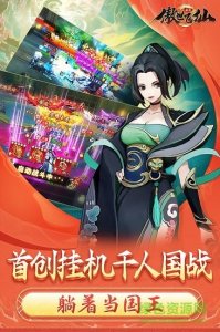 傲世飞仙推广客户端 v2.01