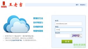 王老吉sfa手机推广客户端 v03.61.1912
