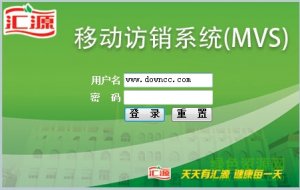 汇源mvs手机推广客户端 v1.4.0