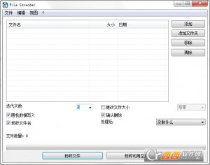 恶意文件粉碎软件(Alternate File Shredder)