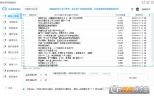 赚吧线报监控工具