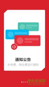 汇东e家手机版 v6.0.4 Android